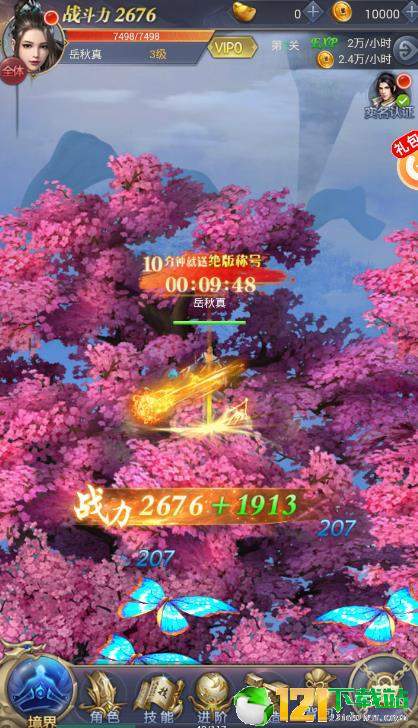 永恒将夜app