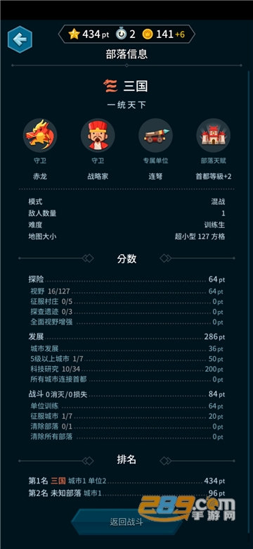 部落战争hexonia全解锁破解版免谷歌手机最新版v1.1.37安卓版