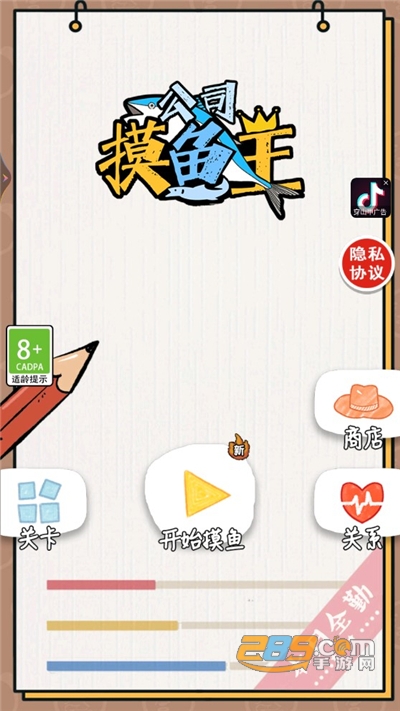 公司摸鱼王破解版下载无限绿钞免广告2022最新版本