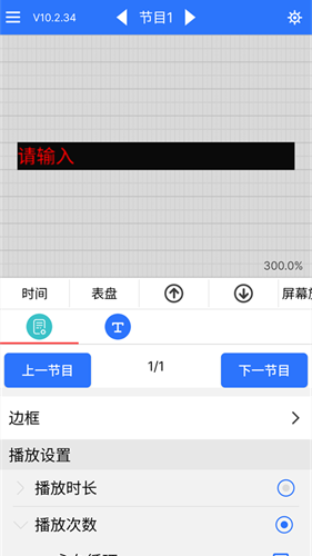 led魔宝手机版