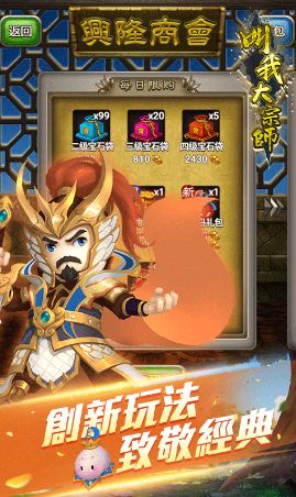 叫我大宗师APP