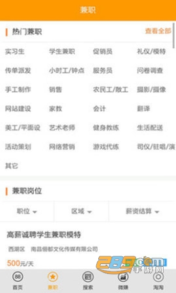 顺客创福利APPv3.38.01安卓版