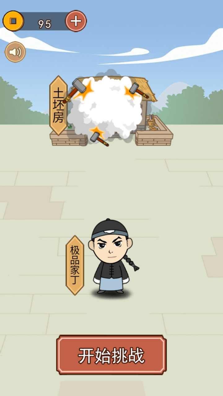 诗词大皇帝无限提示版 1.0安卓版