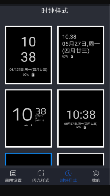 动感熄屏破解版软件1.8.6安卓最新版