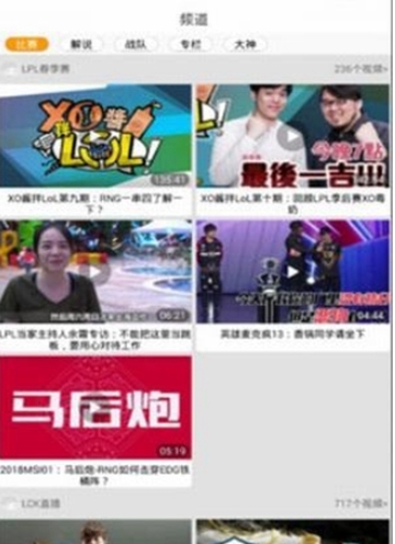 趣玩电竞APPV1.0
