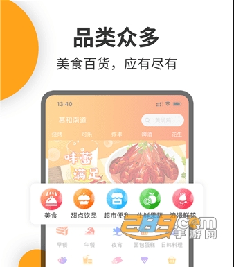 壹达外卖app手机版下载