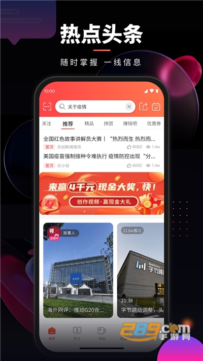 乐创驿站app2022安卓最新版下载v8.0.00手机端