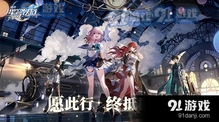 云·崩铁