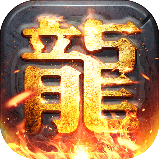 热血1.76BT变态版v1.0安卓版