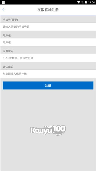 口语100学生