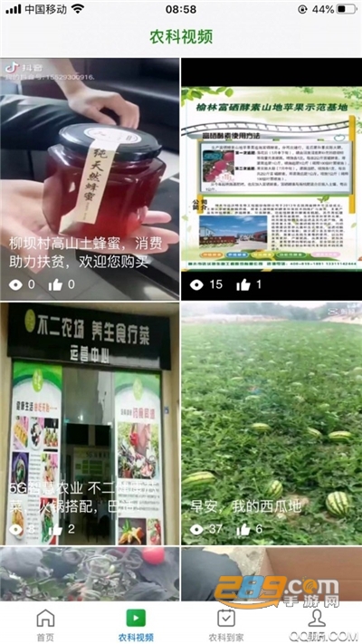 智慧杨凌app官方版下载2022最新版本v3.8.4 安卓版