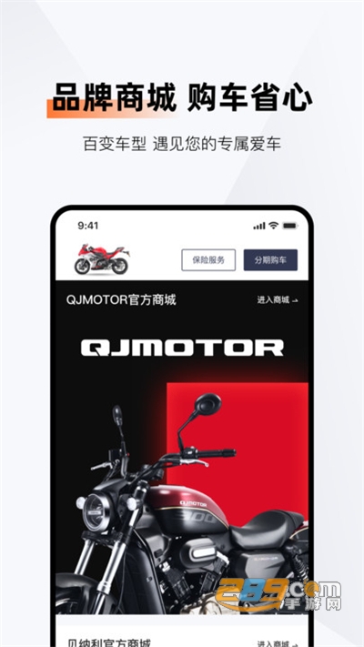 钱江智行下载官方appv2.0.1官方版