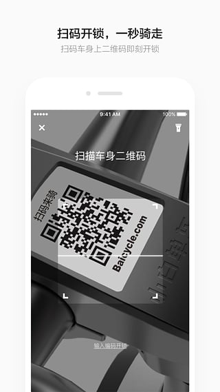 小白单车
