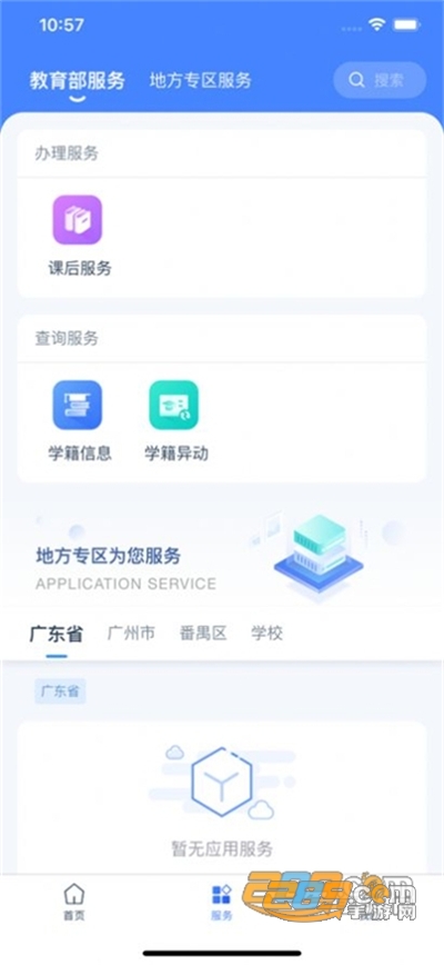 学友优教下载官方appv1.9.7官方版