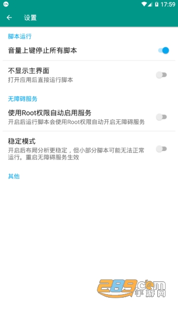2019消灭病毒修改器破解版app7.0.0免root最新版