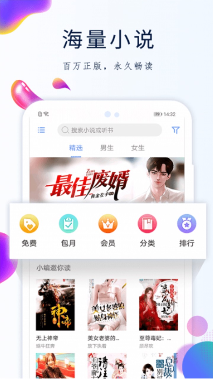 天天搜书官方版 v3.7安卓版