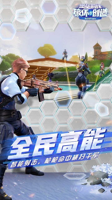 堡垒前线吃鸡辅助免费版1.0安卓最新版