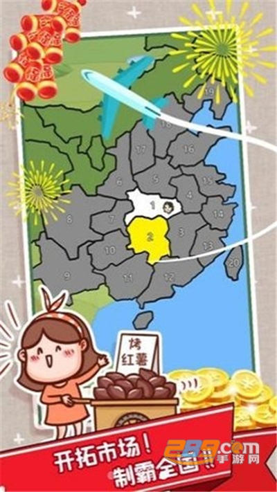 打工不可能破解版免广告v0.0.3安卓版