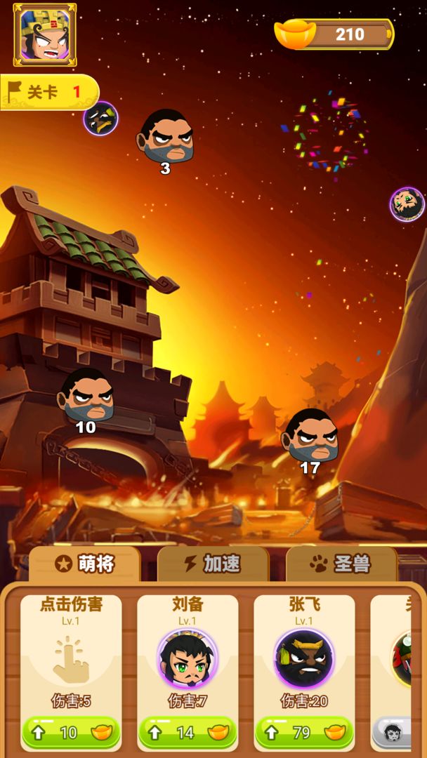 富贵弹弹弹 1.0.1安卓版