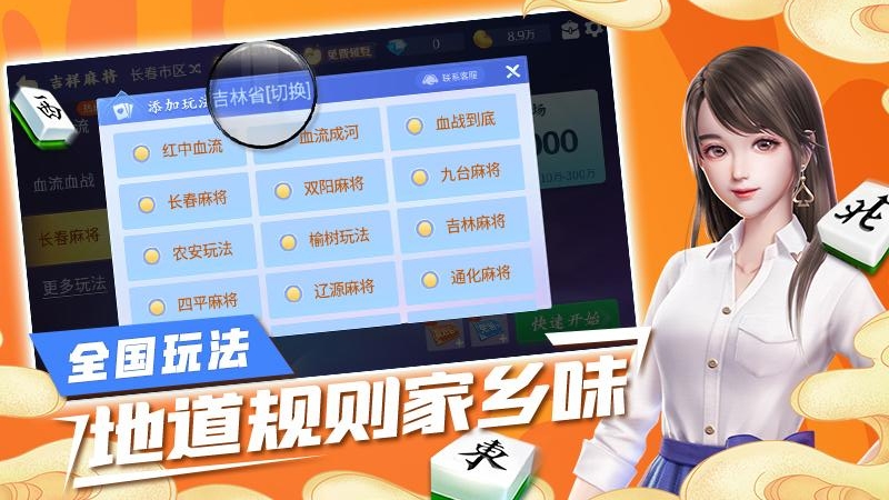 宣城麻将手游 6.0.1最新版