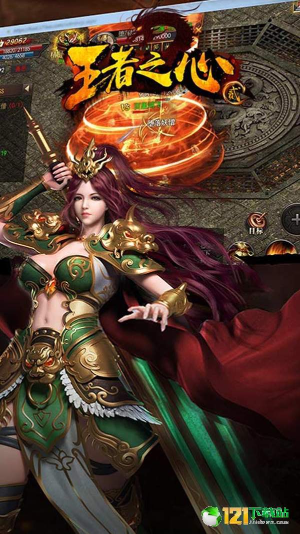 王者之心2APP