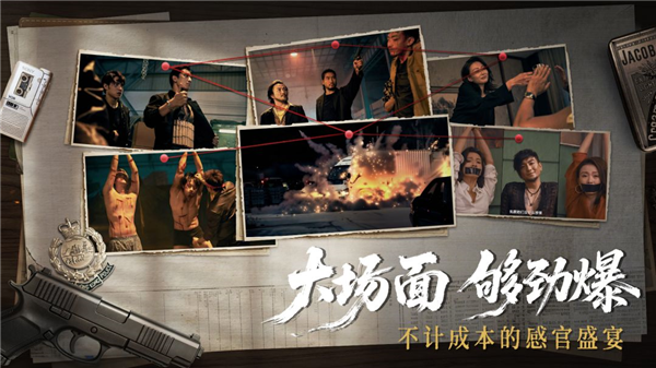 对不起我是警察安卓版