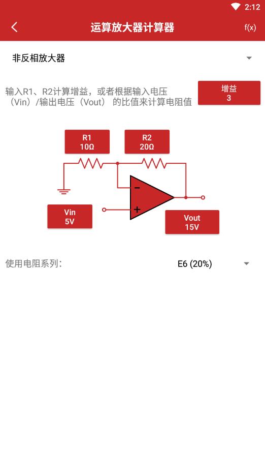 电工计算器电路专家官方版 1.9安卓版
