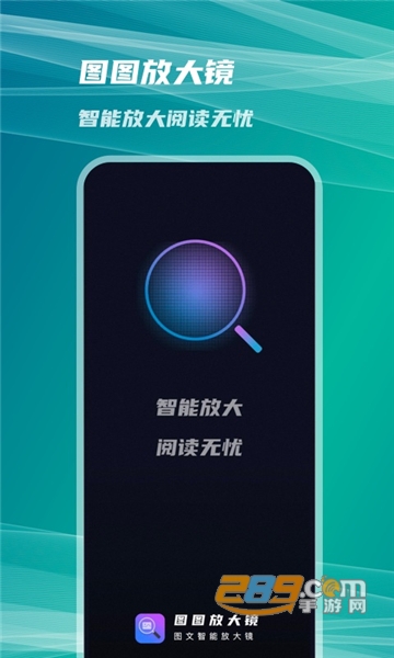 vivo扩展放大镜APP下载最新版v1.0.0安卓版