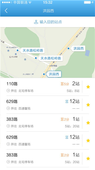 真情巴士e行