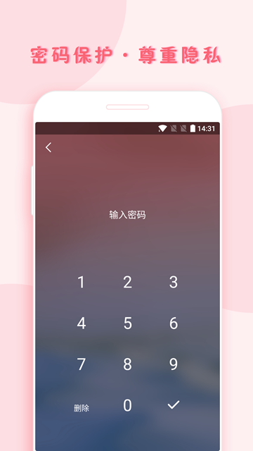 小月记APPV1.9.131安卓版