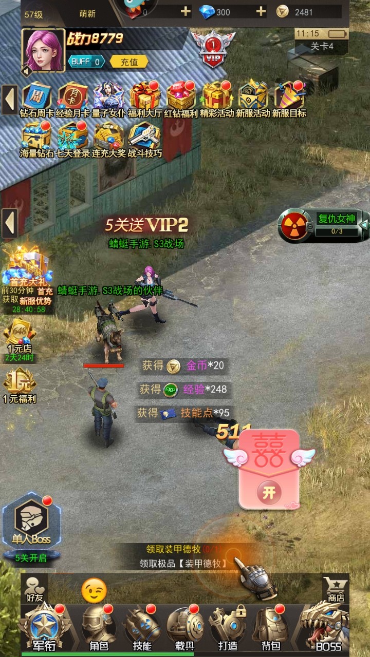 荒野狙击枪神手游