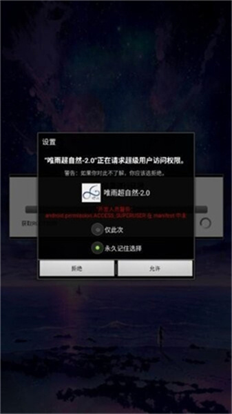 唯雨超自然公益