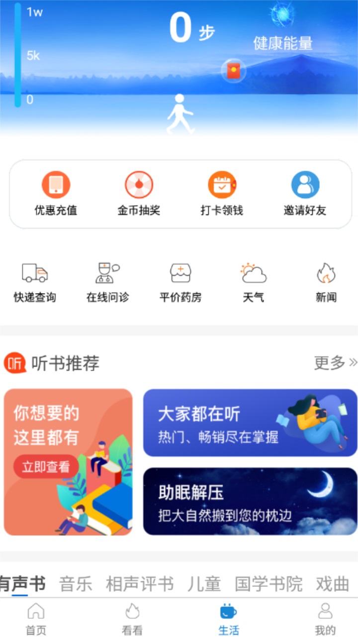 看看民政认证app V1.9.2.5安卓版