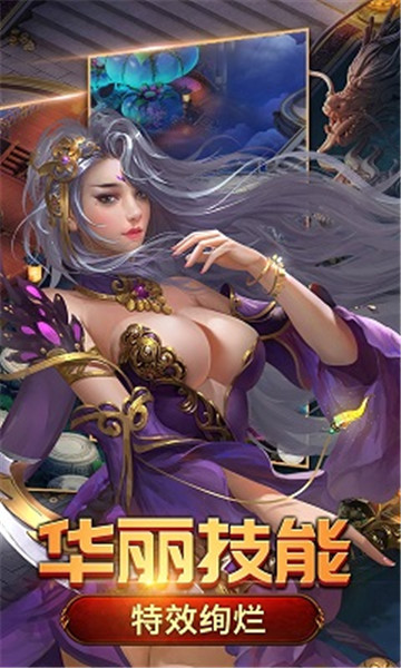 万古封仙安卓版v3.7.0破解版