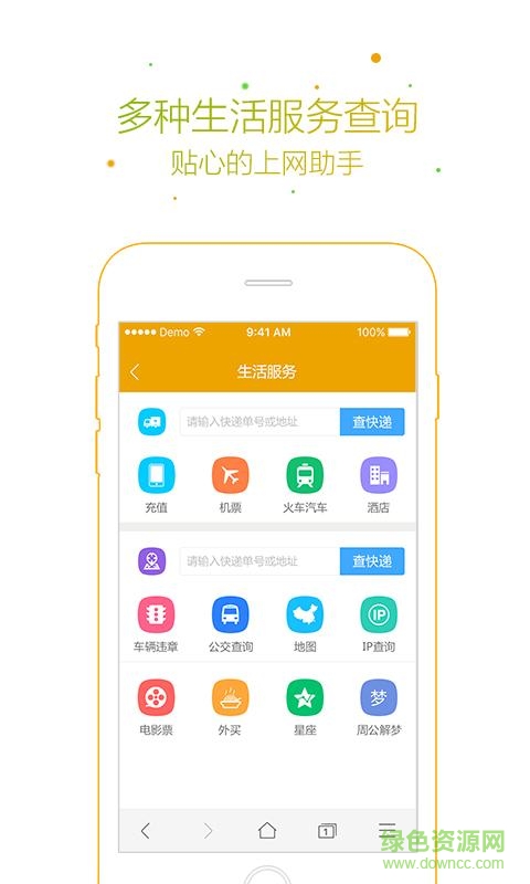 芒果浏览器直接进入网页软件