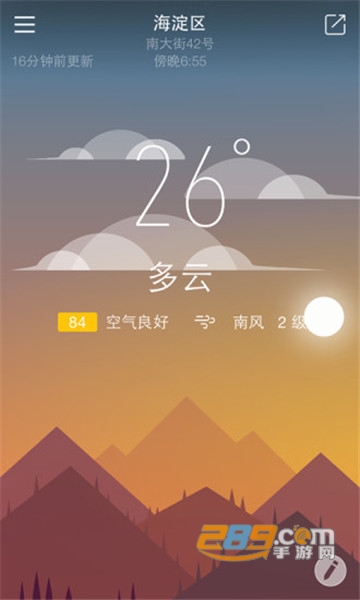 明一天气appv3.0.0.1安卓版