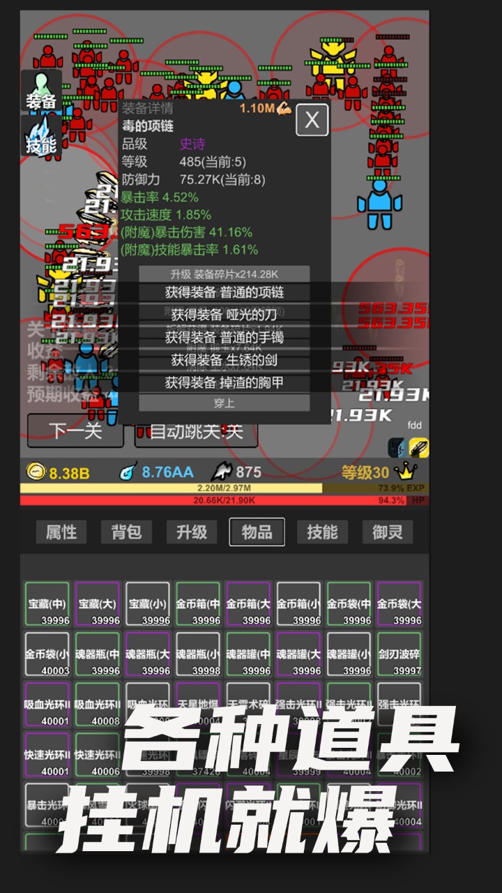 无限升级 2.09最新版