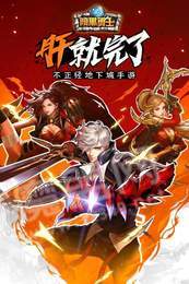 暗黑勇士