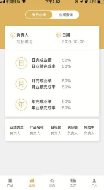 松球营销推广V1.04 手机版