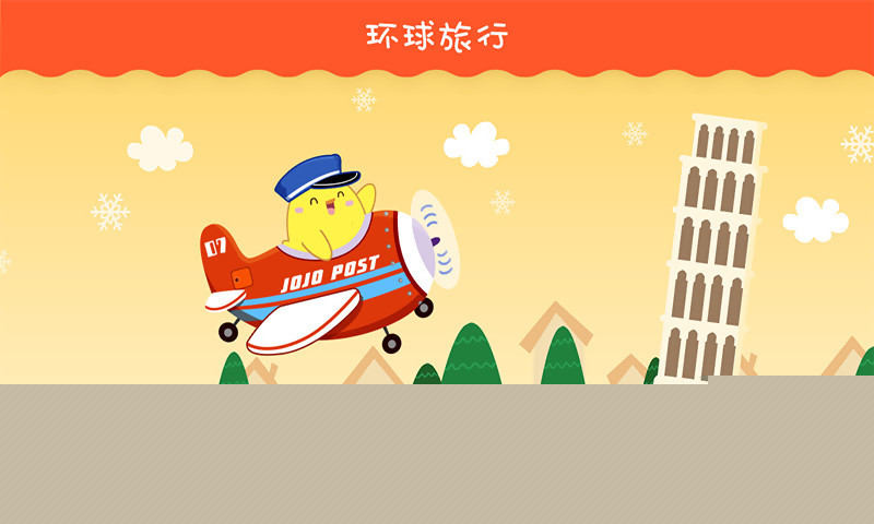 叫叫速递