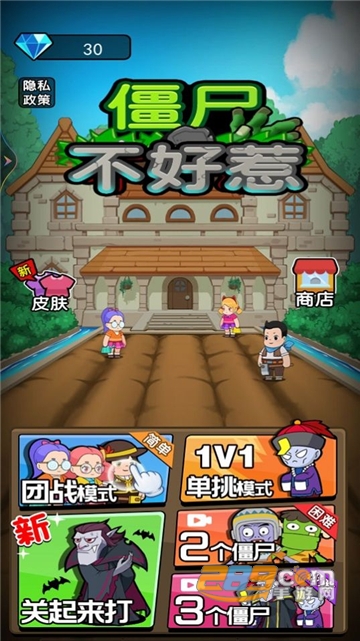 僵尸不好惹下载2022最新版本v1.0.0安卓版