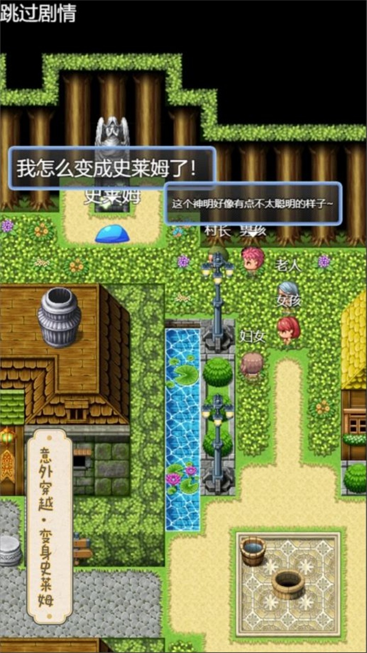 史莱姆大魔王手游