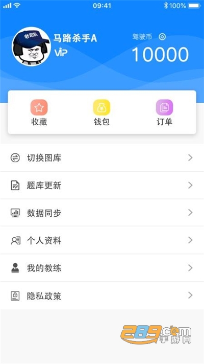 驾起步2022最新版下载v1.0.27最新版