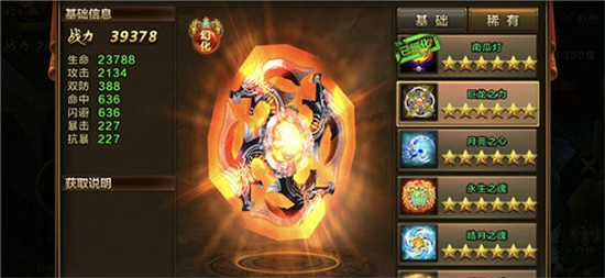 正义与荣耀星耀版v1.0.0安卓版