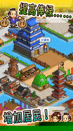 大江户之城