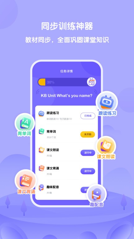 外研U学app
