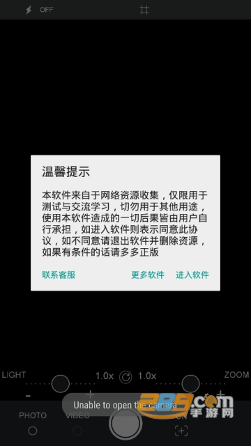Binoculars 35x zoom Night Mode (Photo and Video)(支持35倍变焦的相机app)V2.2.2手机版