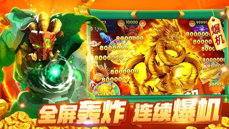 欢乐捕鱼大战最新版 1.0.0安卓版