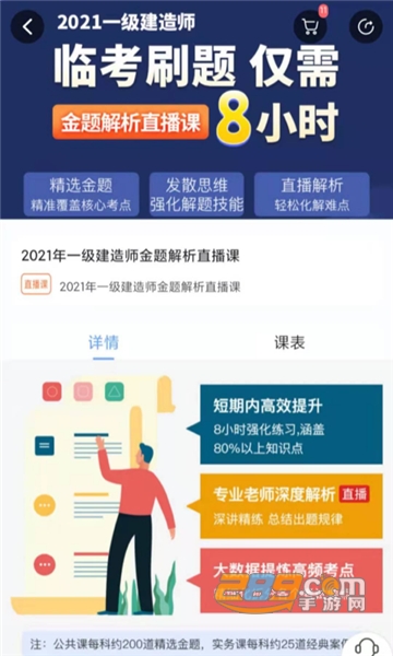 建工社微课程app官方下载最新版v3.2.5安卓版