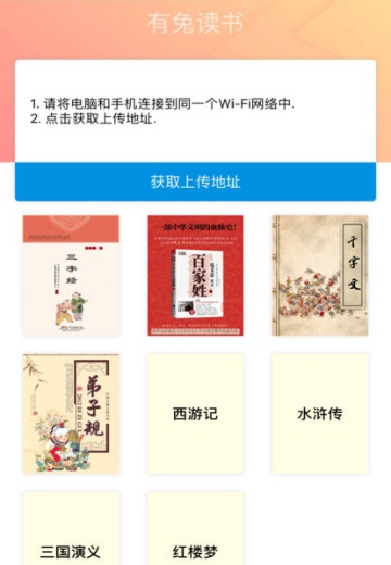有兔阅读APPv1.0安卓版
